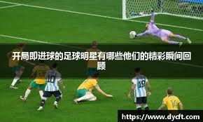 近25场20次得分上双，面对老詹砍31分，进入NBA第1年成球队非卖品